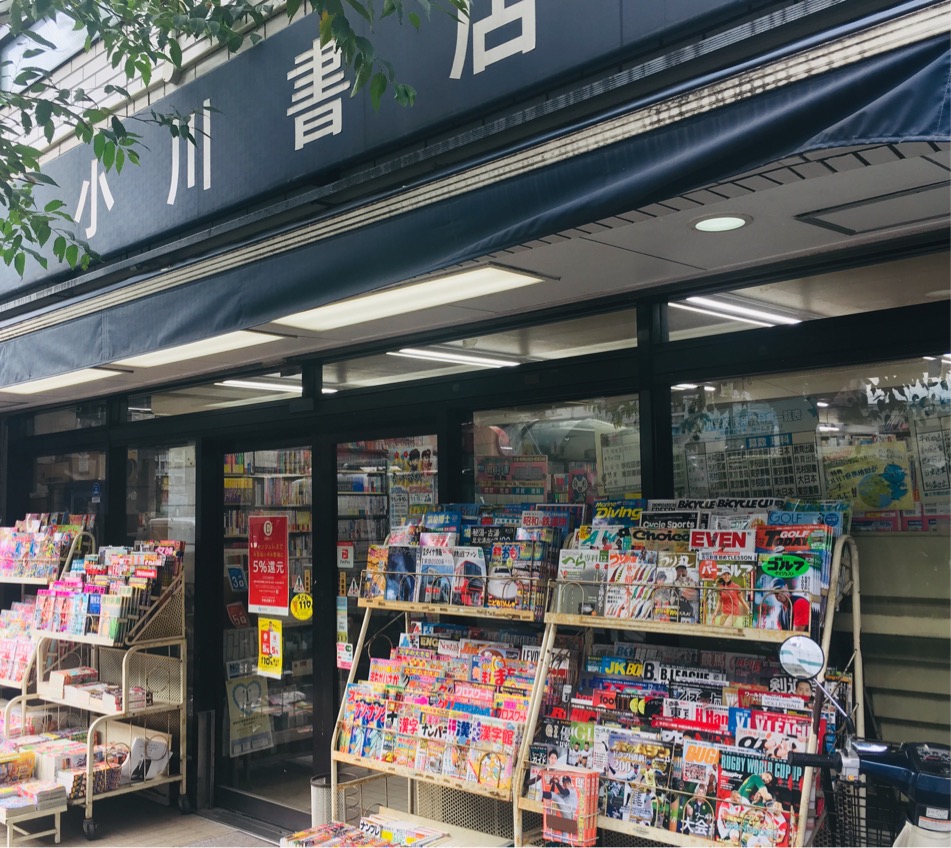 白金高輪の本屋さん小川書店☆古川橋横の教科書もおいてある本屋さんだよ