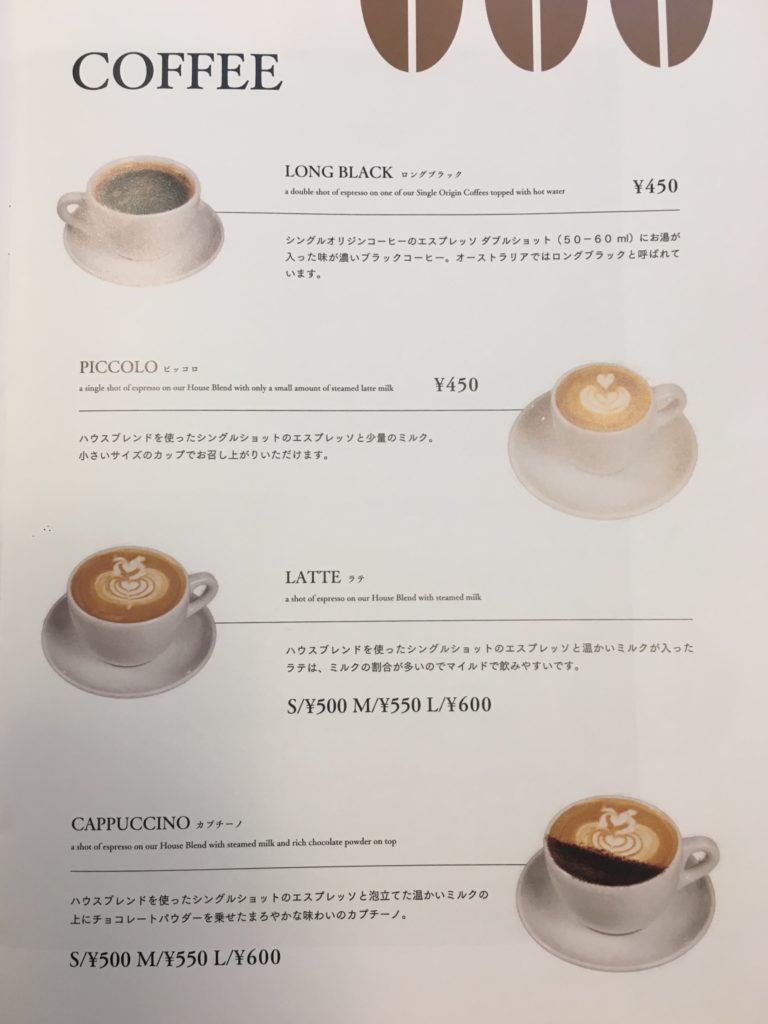 ファーストフルーツコーヒー 白金店 オーストラリアの人気カフェ ファーストフルーツコーヒー 白金店 オーストラリアの人気カフェ