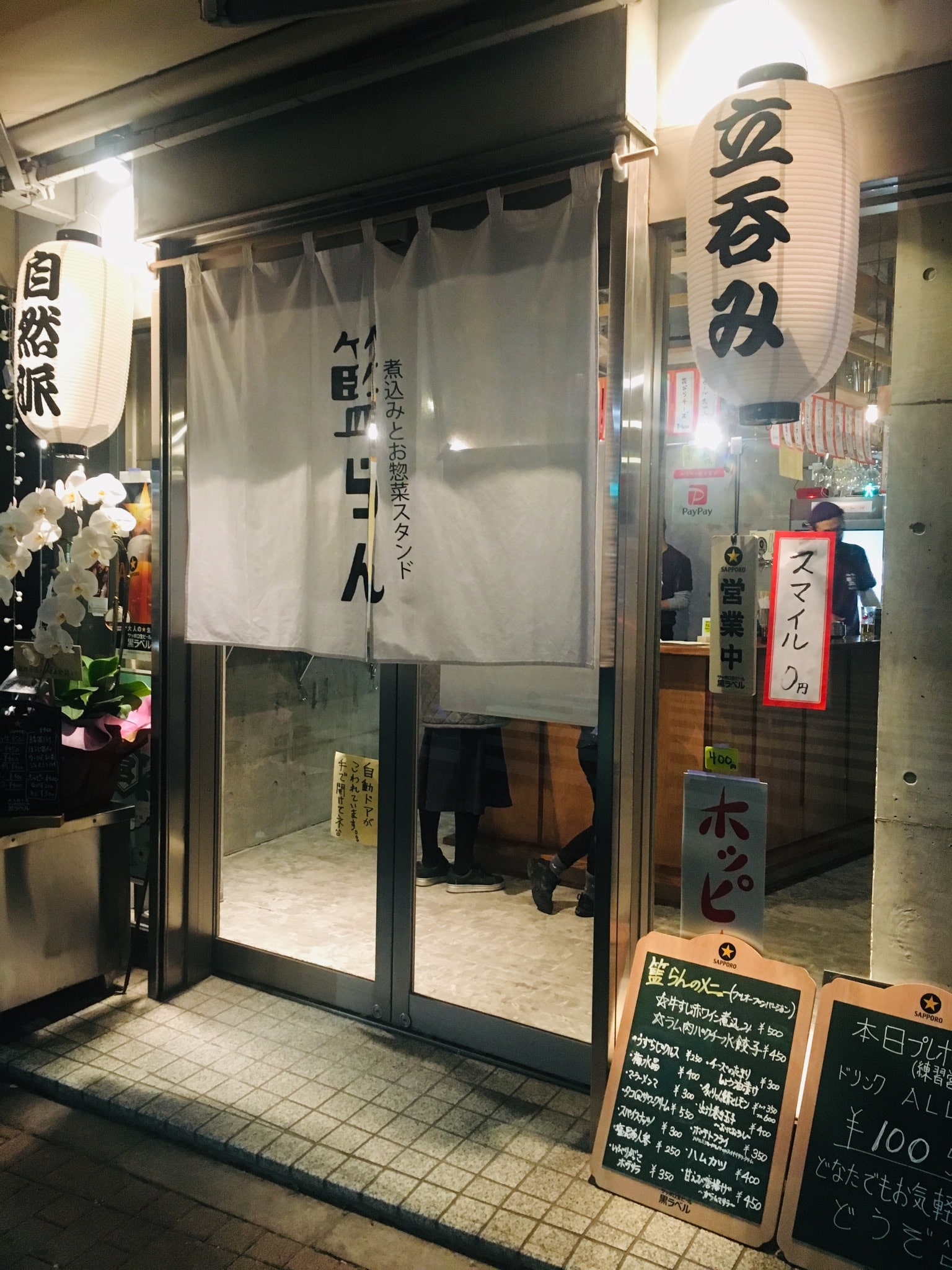 白金高輪の立ち飲み屋★魚らんなら女子もおしゃれに一人飲みできるよ