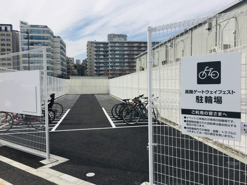 高輪ゲートウェイ駅　駐輪場　無料