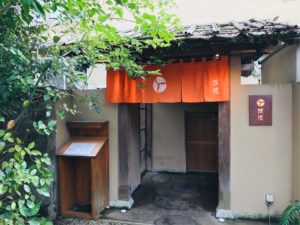 高輪ゲートウェイ　泉岳寺門前紋禅