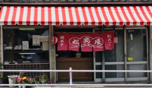 高輪ゲートウェイ駅近　高輪皇族邸近く　松島屋