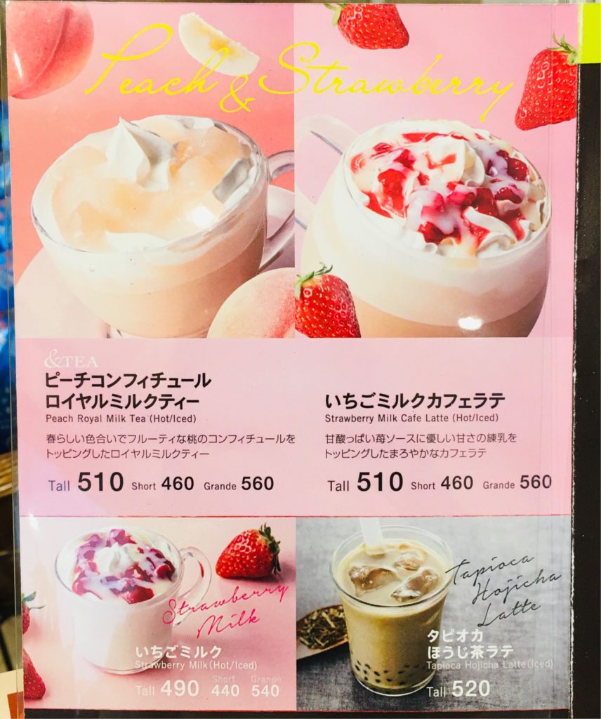 白金高輪タリーズメニュー