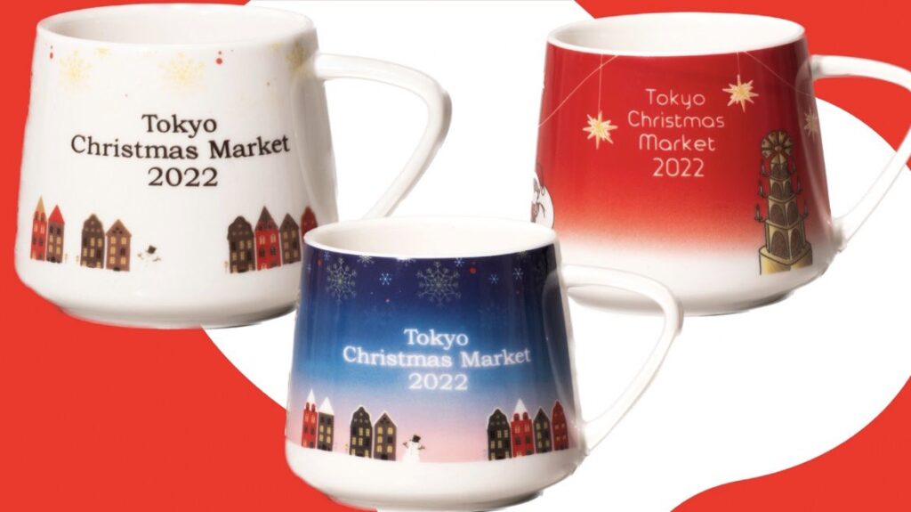 クリスマスマーケットのマグカップ22値段比較 売り切れ時の入手方法 クリスマスマーケットのマグカップ22値段比較 売り切れ時の入手方法