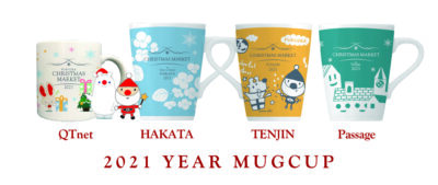 福岡クリスマスマーケットのマグカップ２０２１値段